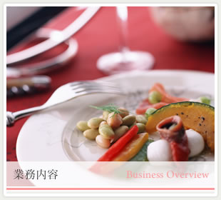 �Ɩ����e [BUSINESS OVERVIEW]